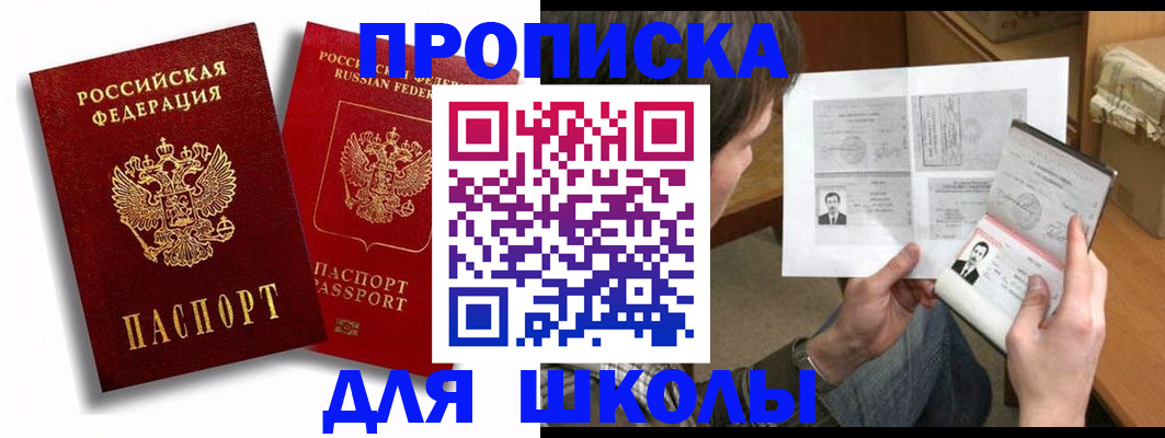 прописка ребенка в Урени