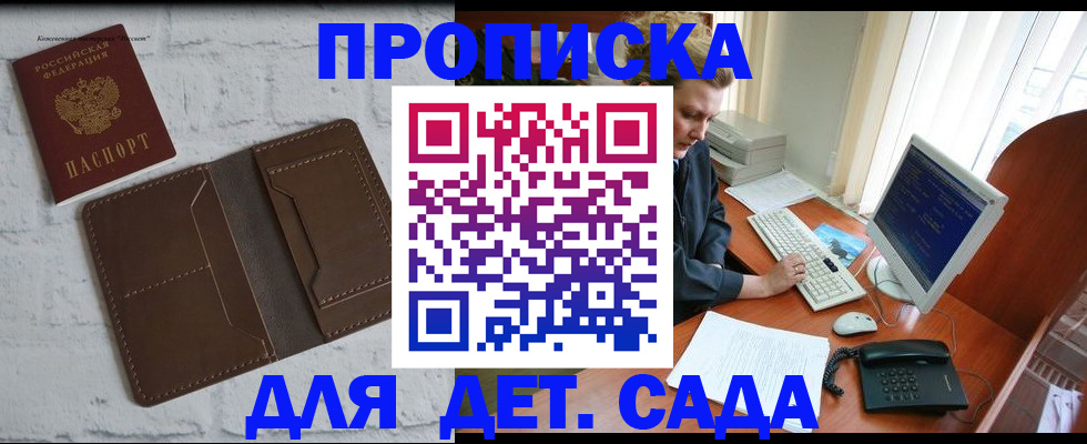 временная регистрация надежно в Урени