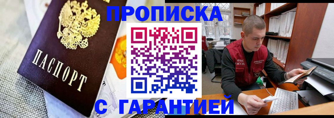 временная регистрация законно в Урени